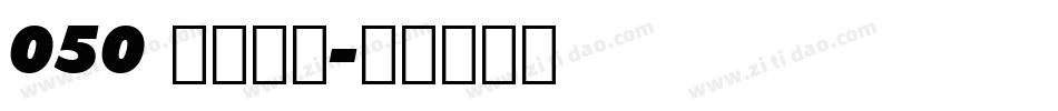 050 国潮字体字体转换